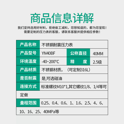 不锈钢压力表YN40BF r螺纹M10*1 1/8 1分 2分不锈钢耐震油压气