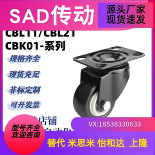 CBL21 D75 CBL01 CBL11 D100 D40 CBK01 脚轮 D50 D125 D63