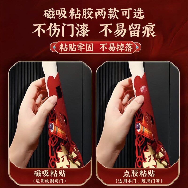 蛇年对联春联家用2025新款磁吸立体对联新年春节过年福字门贴装饰