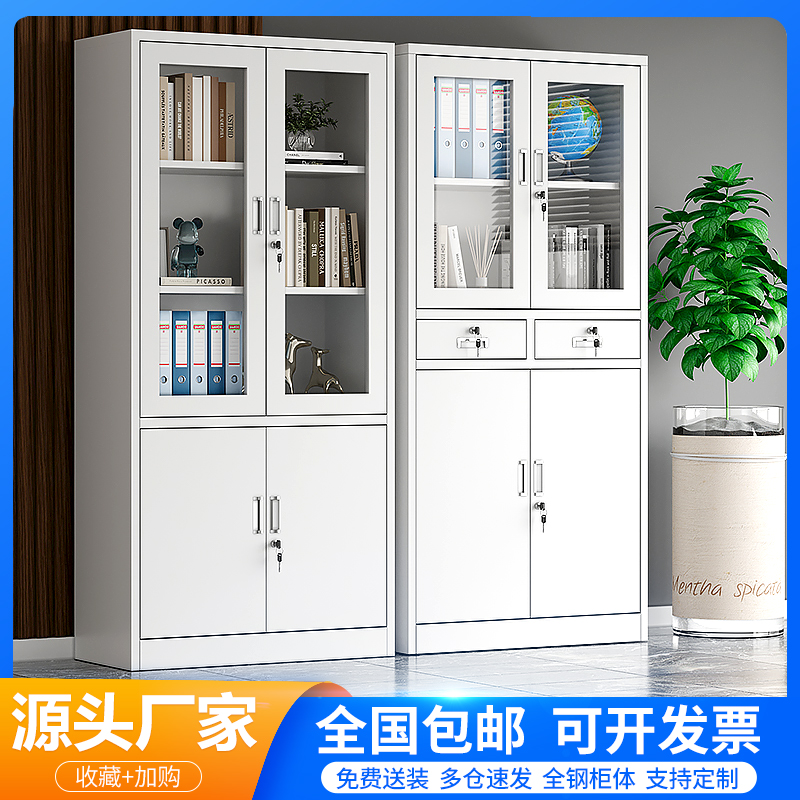 广州铁皮文件柜办公室档案资料多层财务凭证柜带锁矮柜家用书柜子