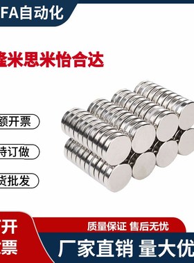 MAGA-D2 3 4 5 6-T2 3 4 5 6 10 MAGA-D3-T3同款磁铁-圆柱型