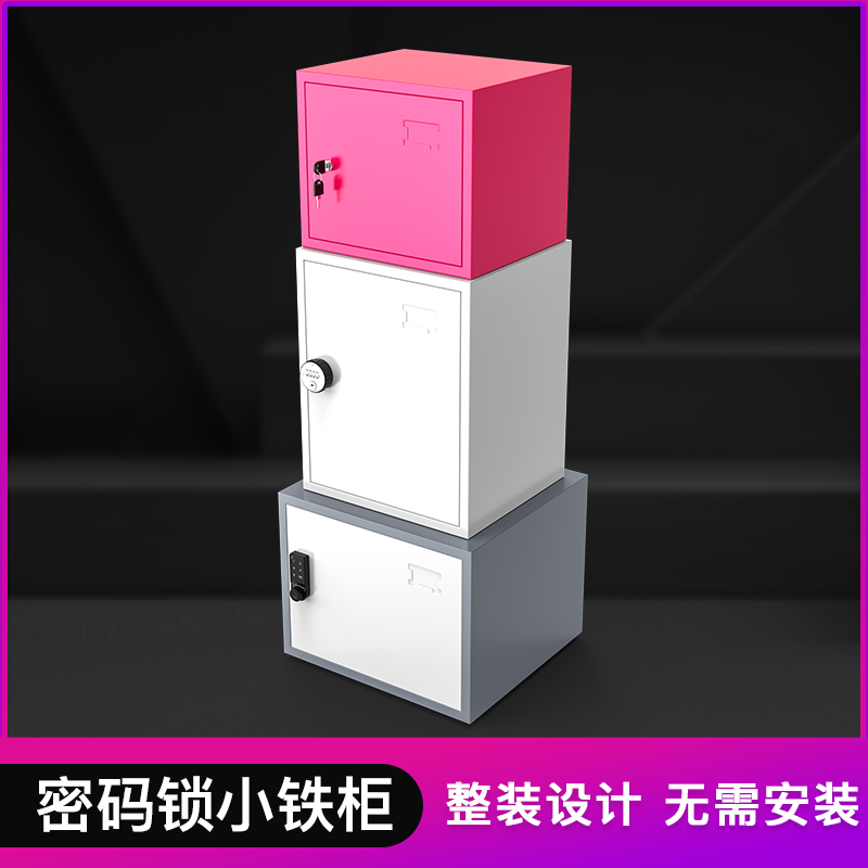 密码锁小柜子食品添加剂专用柜单门小型铁皮文件柜家用带锁储物柜