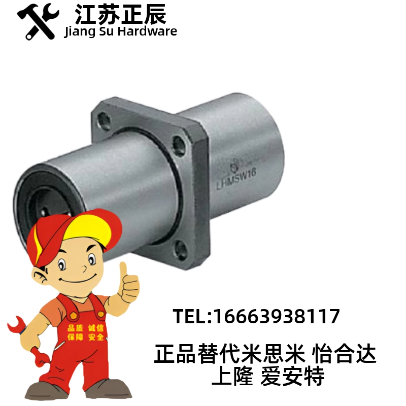 米思米双衬型中间方法兰LHMSW/LHMSWM8/10/12/13/16/20/25/30G/H