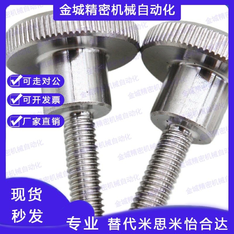 压纹旋钮 NKBB NOOSF NOM NOMS NOMB NKM NOB NOOS NOBB NKB/NKOS