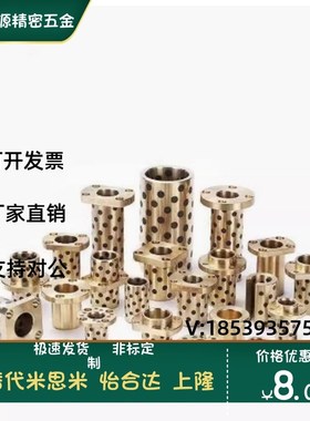 OFR12-d8/10/12/13/16/20-L20/25/30 MPITZ 无油衬套嵌入式切割法