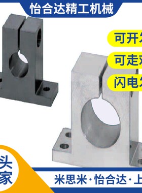 导向轴支座T型立式固定座SHAT SHA1x5 16 2025 2030 2530 3030 40
