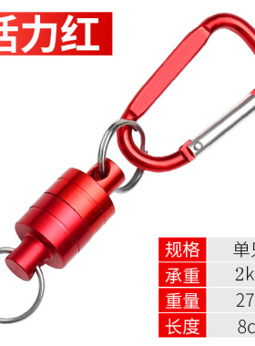 小众高货钓鱼多用途强磁力挂扣伸缩失手绳强磁扣快拔登山扣