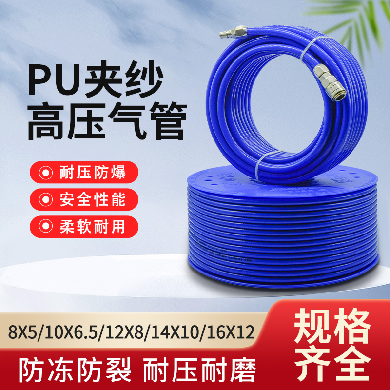 PU夹纱气管软管气泵高压风炮防爆空压机充气管8mm 10mm 12mm 14mm