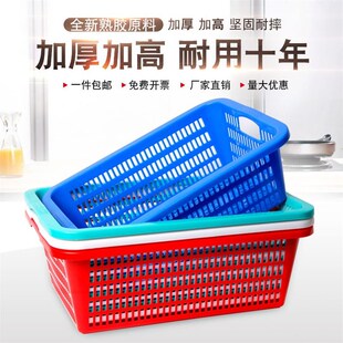 长方形塑料收纳筐大号带把手框子厨房洗菜篮加厚果蔬蔬菜沥水篮