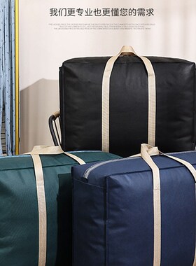 超大号搬家收纳神器袋 多用袋78×55×25cm