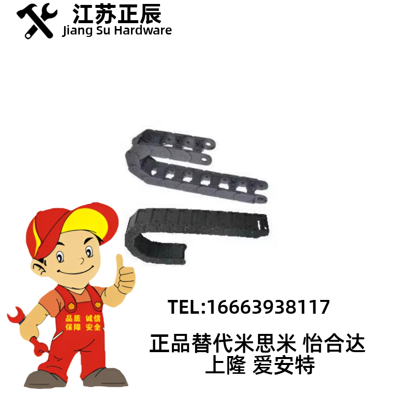 替怡合达VAF01 VAF41 VAH21 VAH31 VAH41 VAH51电缆保护链拖链