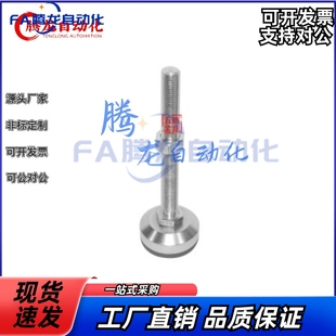 L75 M20 100 125 防震固定 替代怡合达WAL01WAL02 150脚杯 D80