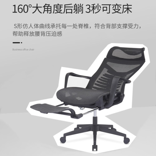 人体工学椅电脑椅家用午休办公室可躺午睡座椅椅子久坐办公椅