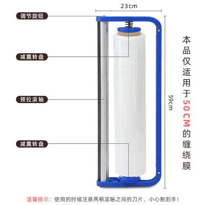 手持缠绕膜打包机快递纸箱围膜拉膜支架外送打包封膜机减震包膜器