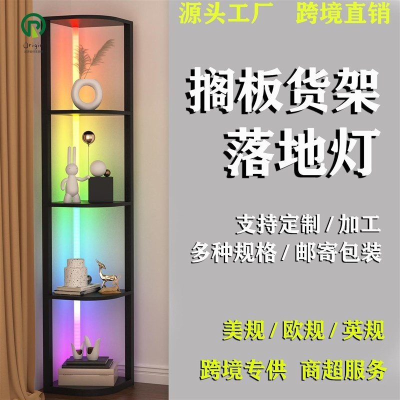 层架落地灯d墙角三角形带搁板置物架简约落地灯拉绳开关货架灯多