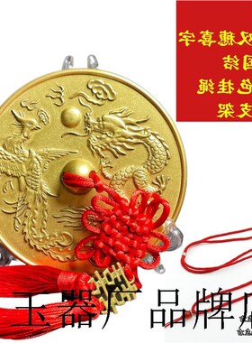龙凤呈祥铜镜结婚礼品新郎新娘护身镜压腰镜婚庆复古风创意摆件