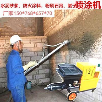 速发粉水泥砂浆喷机小型墙机抹灰机腻粉喷涂涂机砂浆拉子毛石膏喷