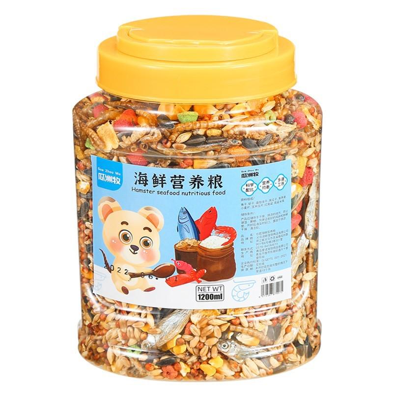 海鲜仓鼠粮食主粮饲料主食果蔬营养套餐桶装金丝熊面包虫食物自配