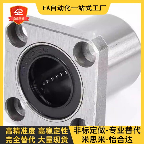 恰合达LME11/12/13-d6 d8 d10 d12/d16/d20/d25/d30法兰直线轴承