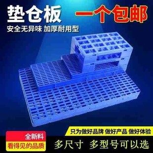 现货速发新品防潮堆货垫仓板地台板塑料防潮板仓库货物垫板地排子