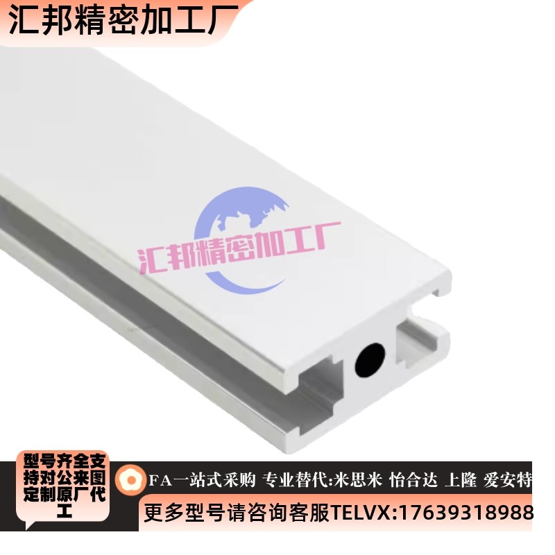 替代怡合达AOB05-1020/1030/8516/B1050/1540/1570/2020铝挤型材