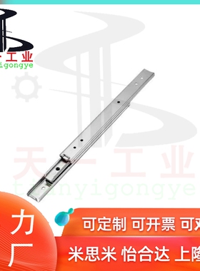 重载型怡合达三节式工业滑轨IDB21-300 350 400 450 500 550 800
