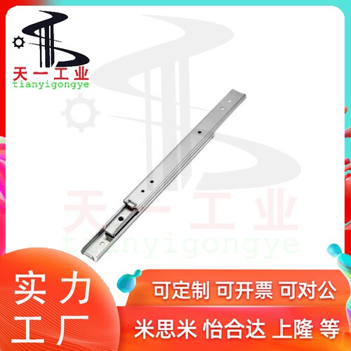 重载型怡合达三节式工业滑轨IDB21-300 350 400 450 500 550 800
