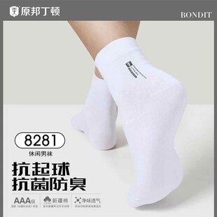 正装 商务男袜独立挂钩男士 12双装 刺绣休闲中筒袜不臭脚 折扣价