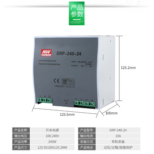 12V20A軌道式 明緯導軌N 240 24V10A直流DRP開關電源 安裝