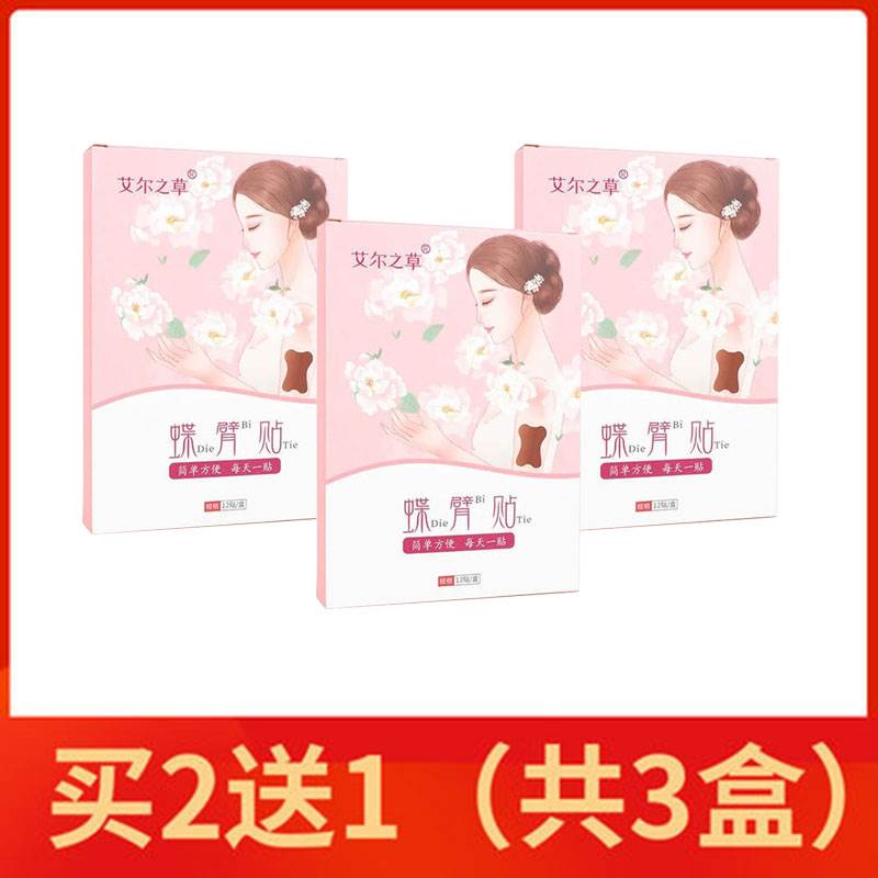 速发快速瘦去手臂天鹅臂大粗胳膊细蝴蝶肩膀背减拜拜肉告别麒麟臂
