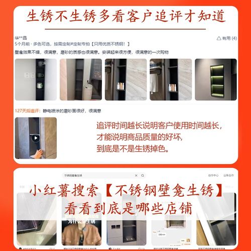 304不锈钢壁龛嵌入式卫生间浴室定制金属柜子电视壁柜置物架成品