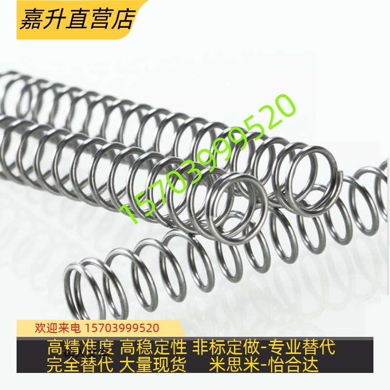 替米斯米304不锈钢型圆线螺旋弹簧UF2/3/4/5mm-5/10/15/20/25-40