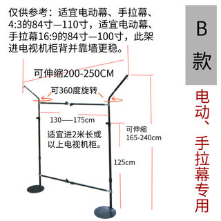 新品投影幕布支架100寸电动手拉画E框幕布壁挂幕落地支架进电视柜