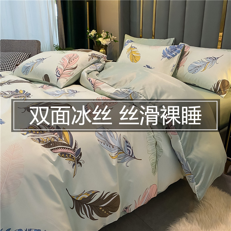 冰丝被套单件夏季简约宿舍单人双人被罩儿童薄被子套丝滑被单凉感
