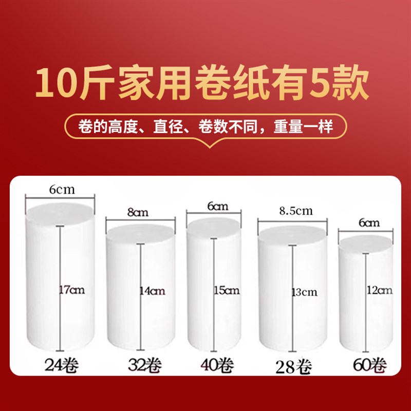 10斤五层卫生纸无芯卷纸家用实惠装原生木浆纸卷筒纸大卷厕纸纸巾