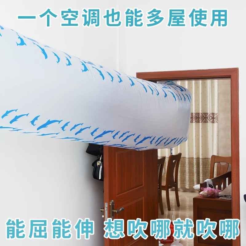 空调分流神器导风袋出风口转移导风冷暖气风管转接传送带引风送风