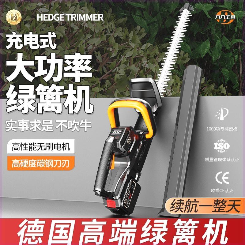 无刷电动绿篱机修剪机充电式大功率园林多功能采茶叶背负式锂电池