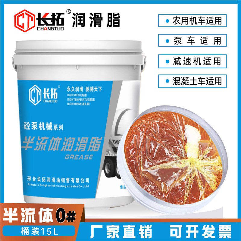 0号润00#000#半流体润滑脂黄油润滑油砼泵车减速机冲床带吸盘2#3#