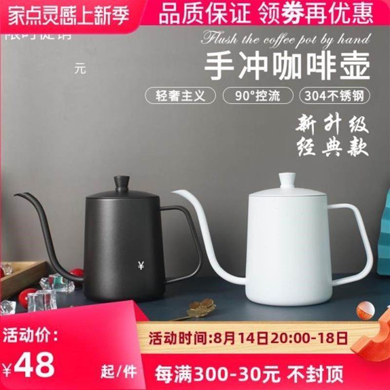 304不锈钢手冲壶细口壶单品滴漏式家用长嘴咖啡壶迷你挂耳冲泡壶