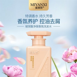 玻尿酸净屑香氛洗发水深层清洁H去屑控油柔顺护发素洗护套装