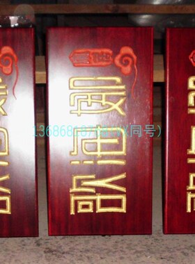 工厂销阳b刻手工迎客大匾/海口木牌匾大柱弧面对联木匾定做/桃木