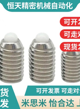 ZAP56粗牙螺纹304短型弹簧柱塞SPRY3/4/5/6/8/10/12/16树脂分度销