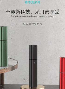 泰享受 500万像素发光耳勺掏y耳朵神器无线wifi高清可视耳勺掏耳