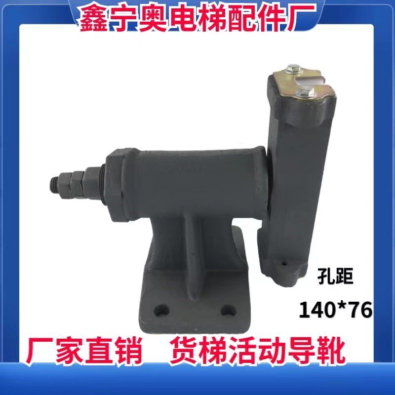 电梯导靴/货梯导靴/铸铁活动导靴//靴衬长2M00/220孔距支持定制