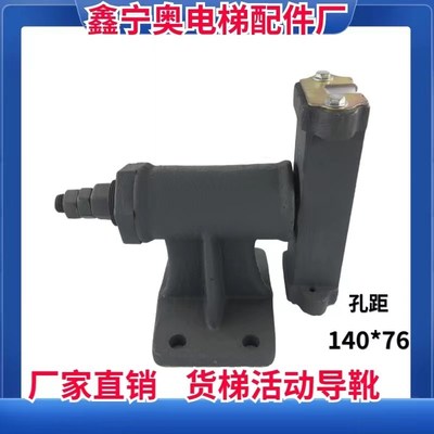 电梯导靴/货梯导靴/铸铁活动导靴//靴衬长2M00/220孔距支持定制