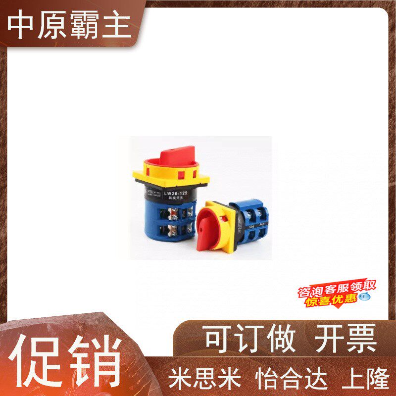 ZHB01-2/3-25/10/16/32/63主令电源开关80/100机械手机床电柜配件