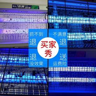 室外灭蚊灯家用捉去除蚊子室内小孩防蚊苍蝇饭店幼儿园220v电蝇器