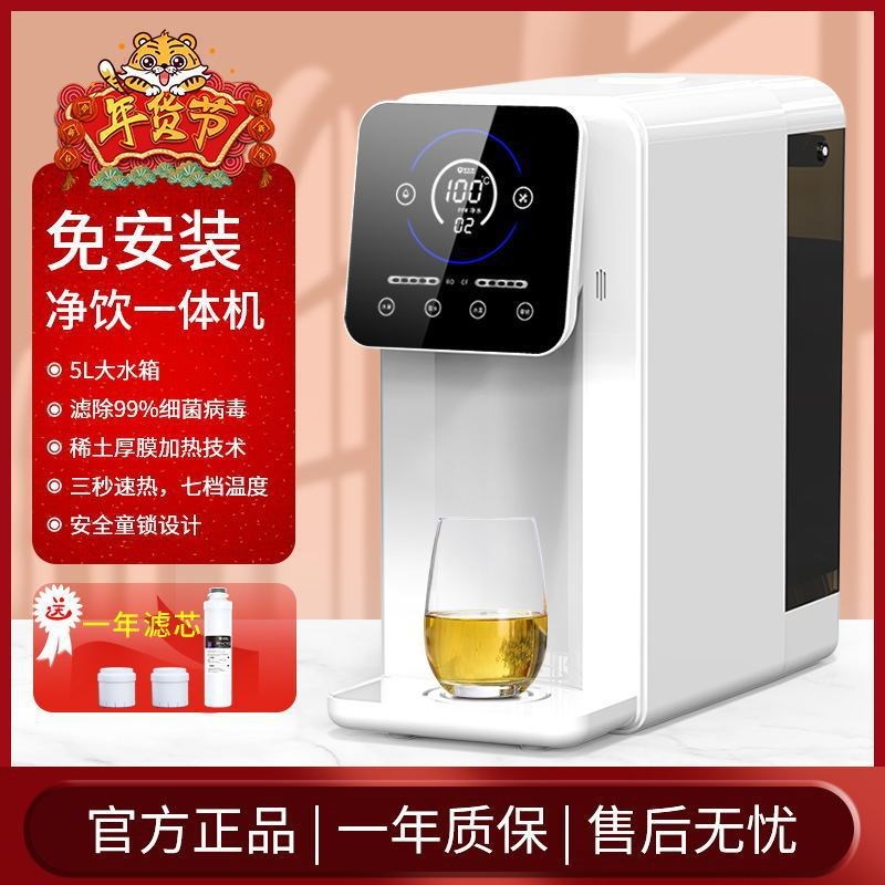微世顿台式免安装净水机加热直饮一体机家用直饮RO反渗透过滤T2无