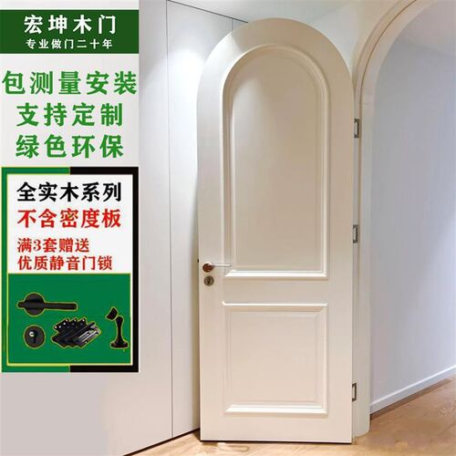 定制法式木门卧室门漆门室内门房间门拱形门烤实木门弧形门卫现货
