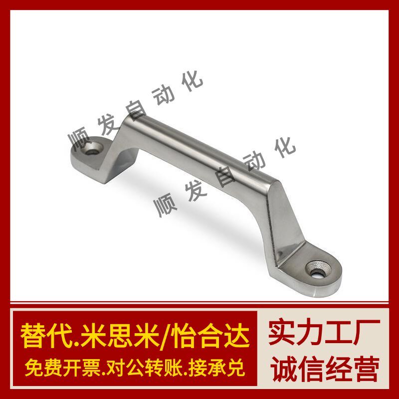 UWASND80/100/150/200 不锈钢铸件拉手 弓型拉手 重型工业拉手